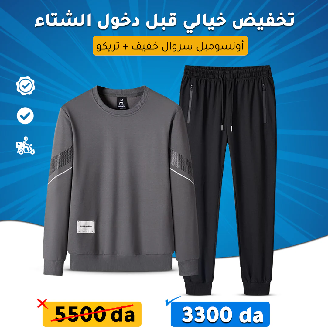 Ensemble pantalon tricot ' - Image 5